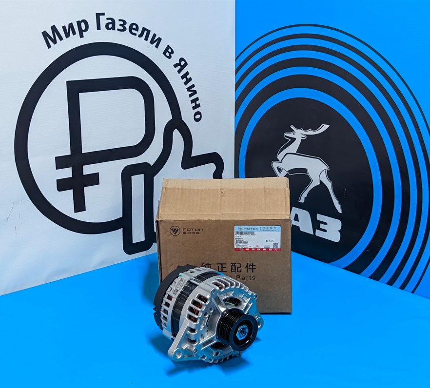 Генератор ГАЗель, Валдай Next для двигателя G21A (14 В 105А) FOTON